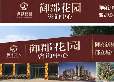 房地產(chǎn)招牌的深度解析與房地產(chǎn)咨詢(xún)的專(zhuān)業(yè)服務(wù)指南
