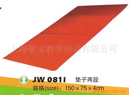 上海敬文教學(xué)用品 專業(yè)運動墊子與教學(xué)演示用品全覽